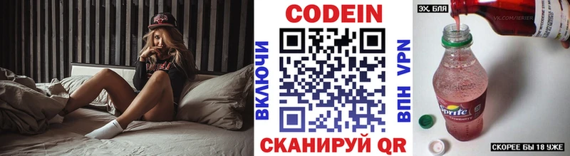 Кодеиновый сироп Lean напиток Lean (лин)  закладки  ОМГ ОМГ как войти  Камышлов 